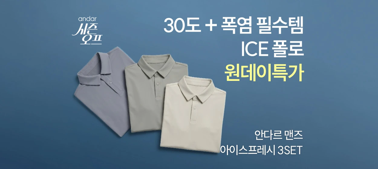 패션/스포츠 와이드형 배너