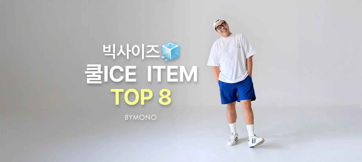 패션/스포츠 와이드형 배너
