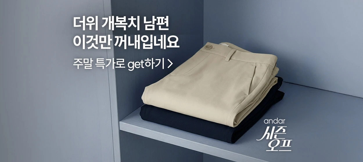 패션/스포츠 와이드형 배너