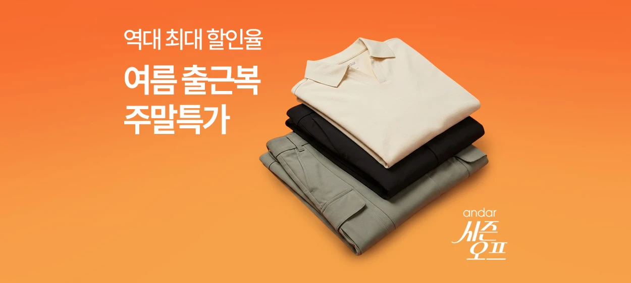 패션/스포츠 와이드형 배너