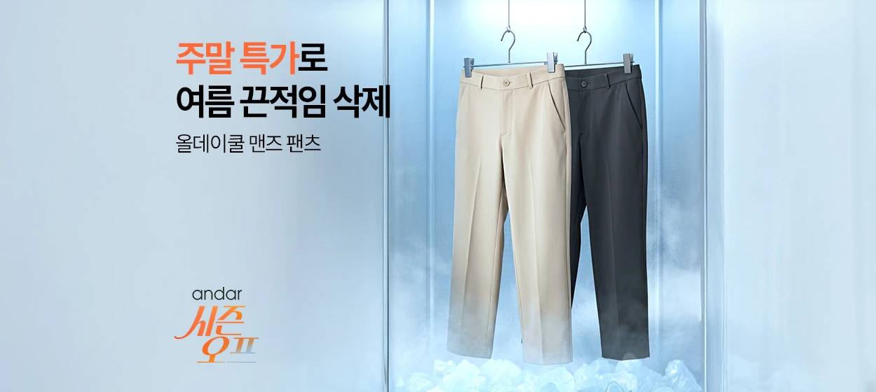 패션/스포츠 와이드형 배너