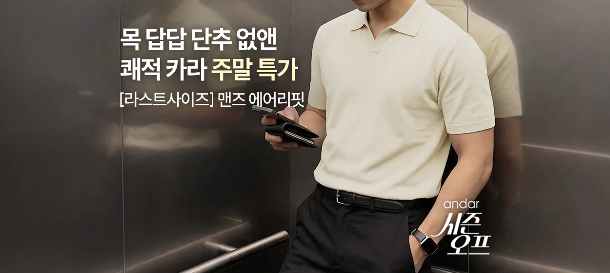 패션/스포츠 와이드형 배너
