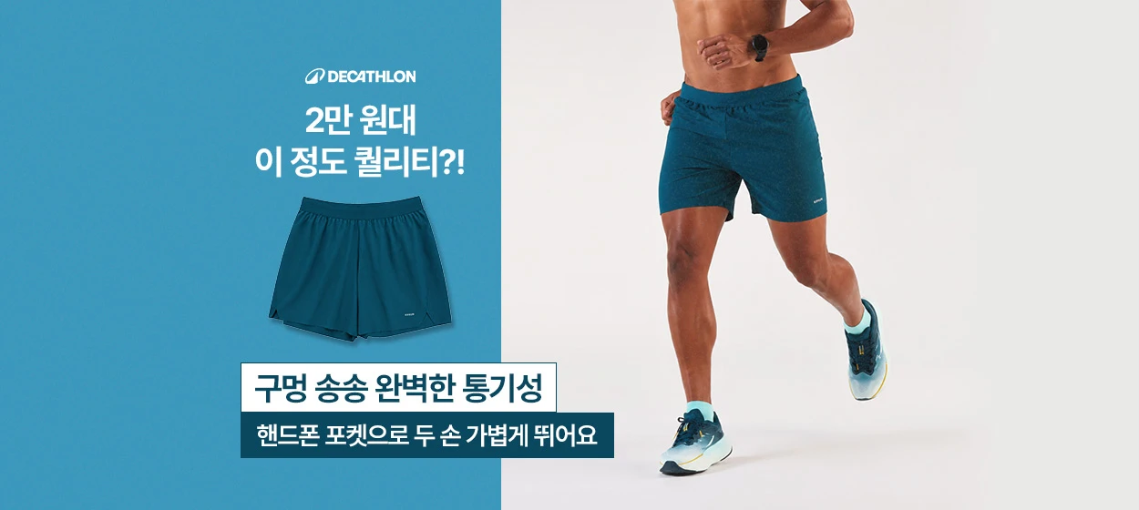 패션/스포츠 와이드형 배너