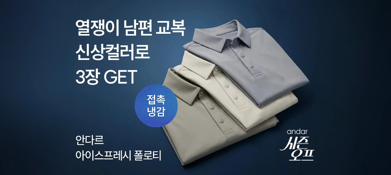 패션/스포츠 와이드형 배너