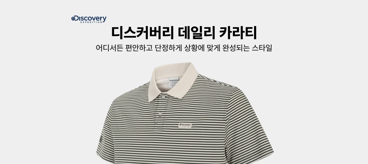 패션/스포츠 와이드형 배너