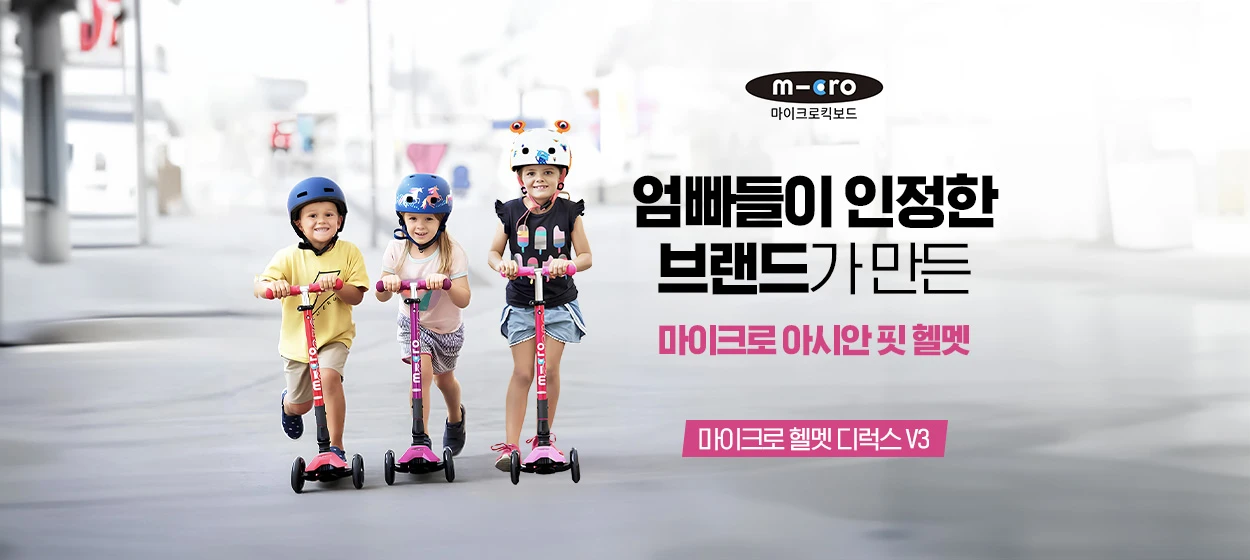 패션/스포츠 와이드형 배너