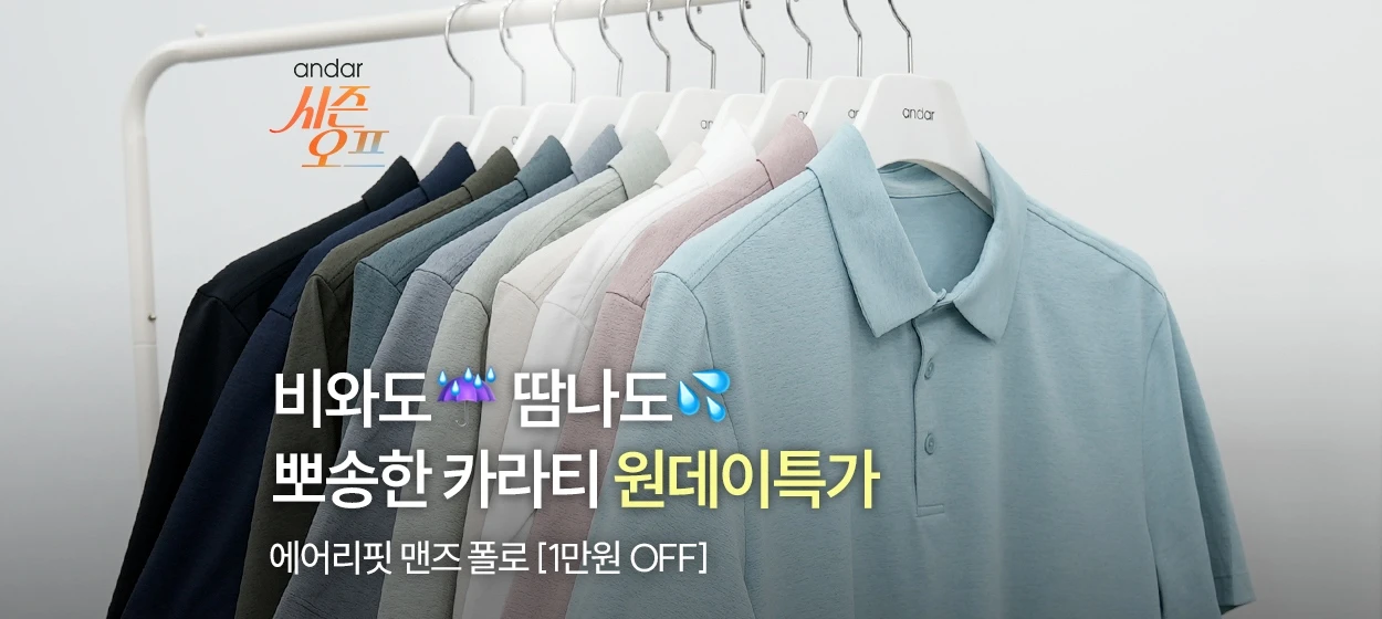 패션/스포츠 와이드형 배너