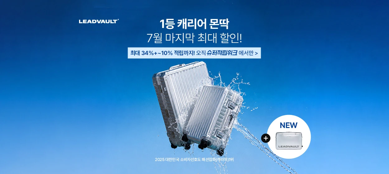 패션/스포츠 와이드형 배너