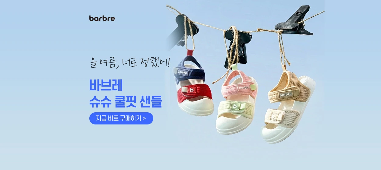 패션/스포츠 와이드형 배너
