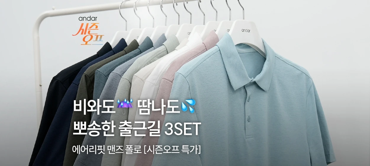 패션/스포츠 와이드형 배너