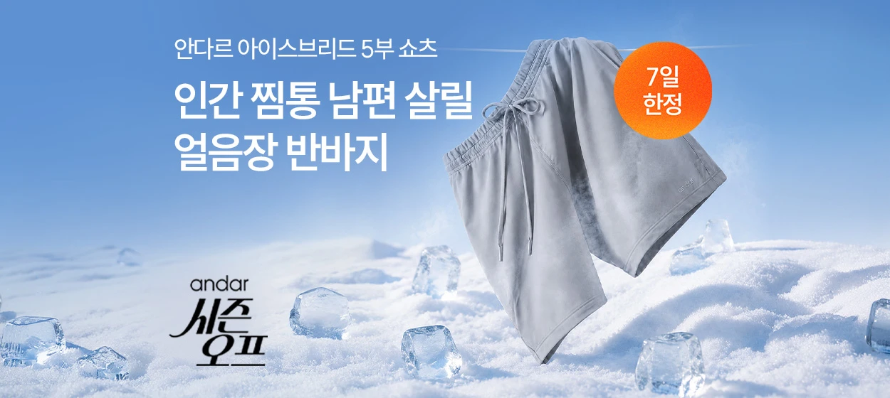 패션/스포츠 와이드형 배너