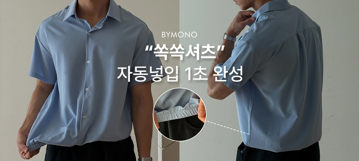 패션/스포츠 와이드형 배너