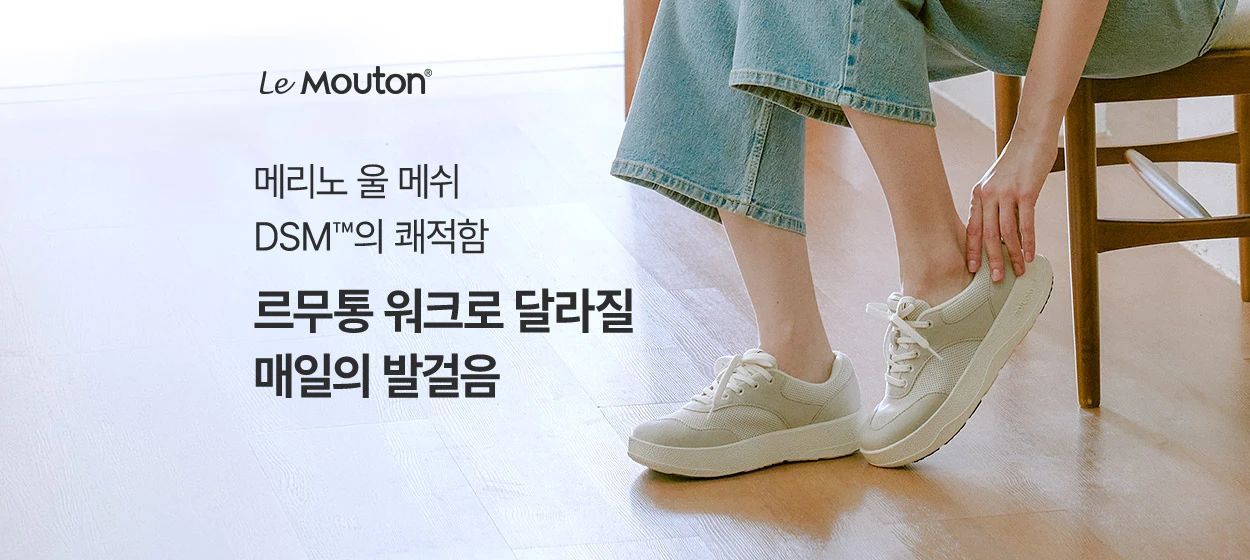패션/스포츠 와이드형 배너