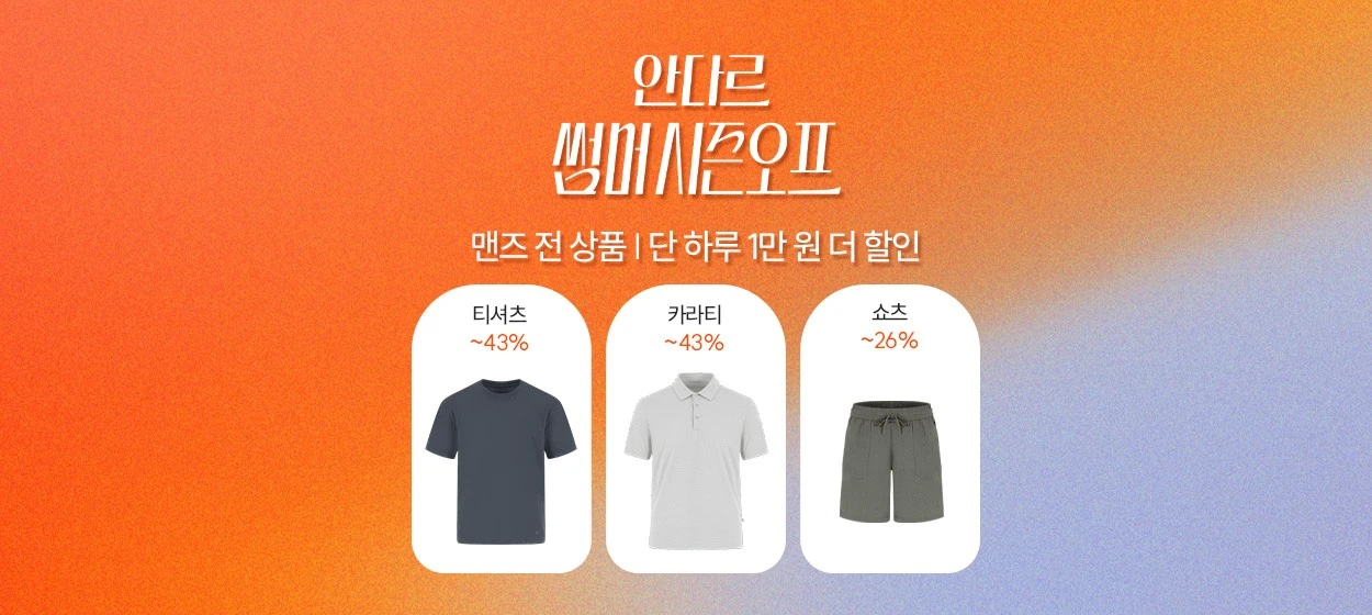 패션/스포츠 와이드형 배너