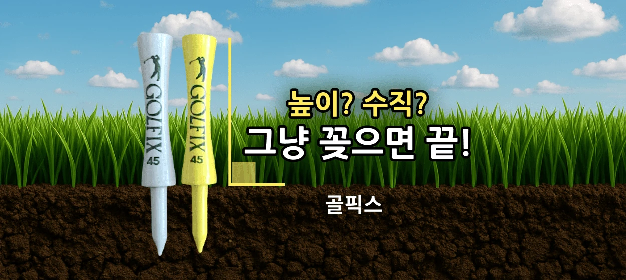 패션/스포츠 와이드형 배너