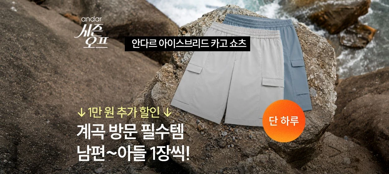 패션/스포츠 와이드형 배너