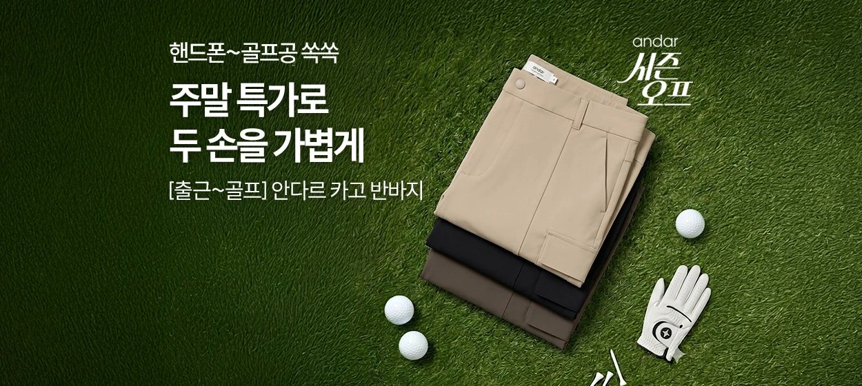 패션/스포츠 와이드형 배너