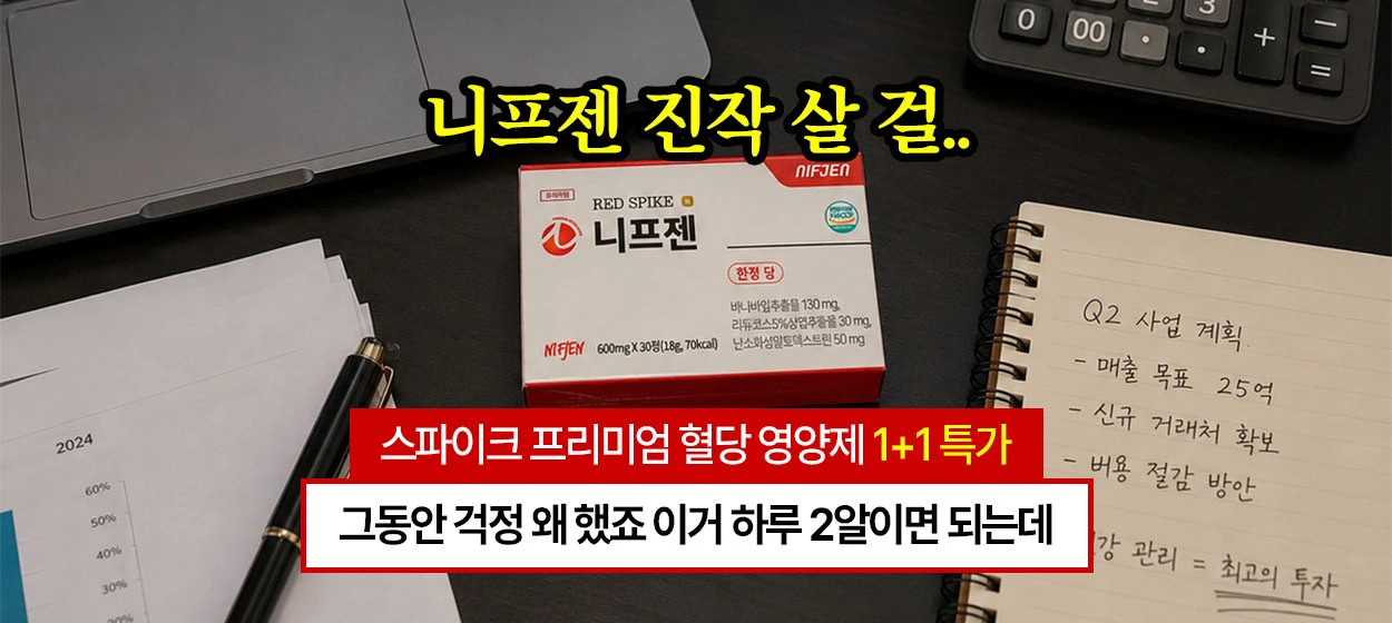 제약/의료/복지 와이드형 배너