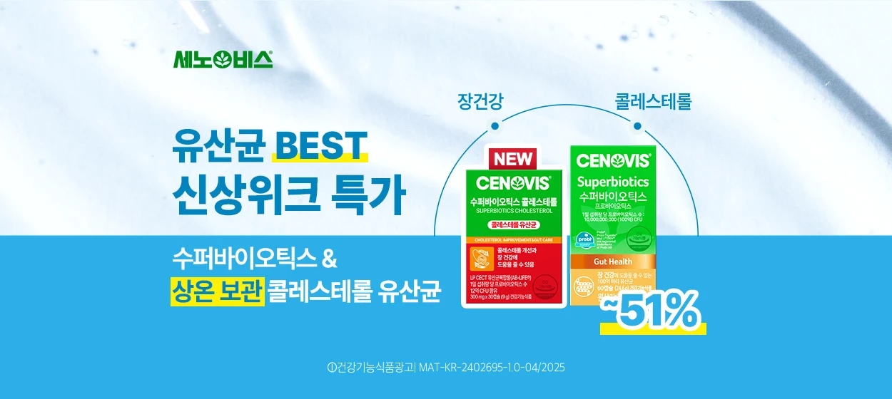 제약/의료/복지 와이드형 배너