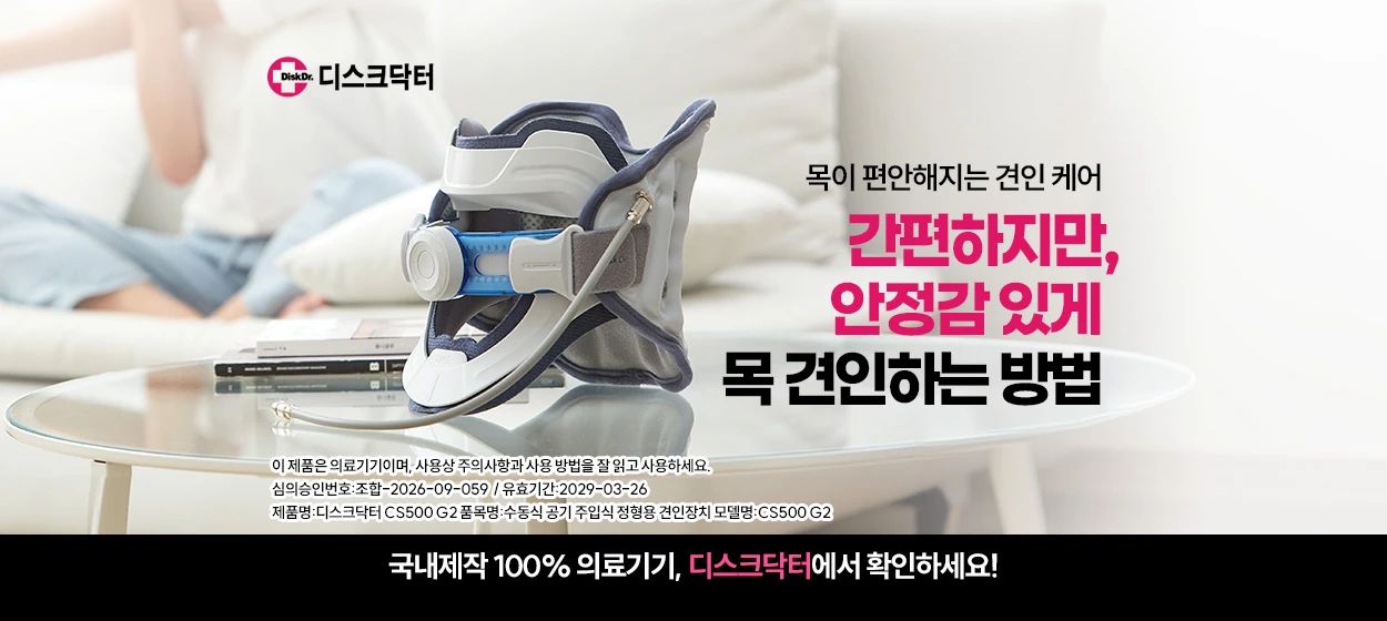 제약/의료/복지 와이드형 배너