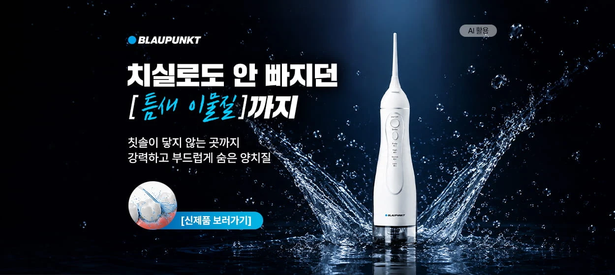 제약/의료/복지 와이드형 배너