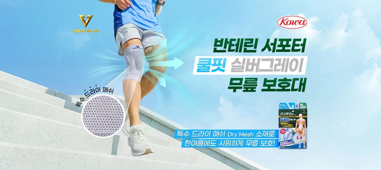 제약/의료/복지 와이드형 배너