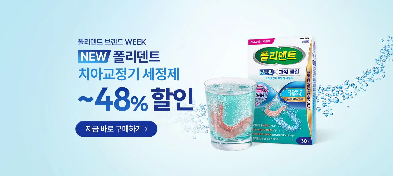 제약/의료/복지 와이드형 배너
