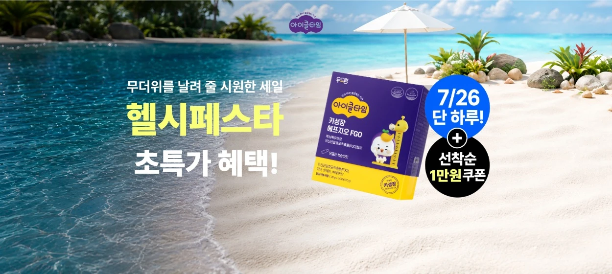 제약/의료/복지 와이드형 배너