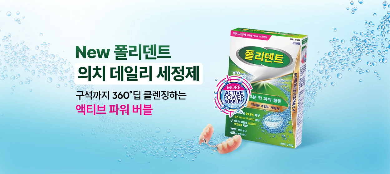 제약/의료/복지 와이드형 배너