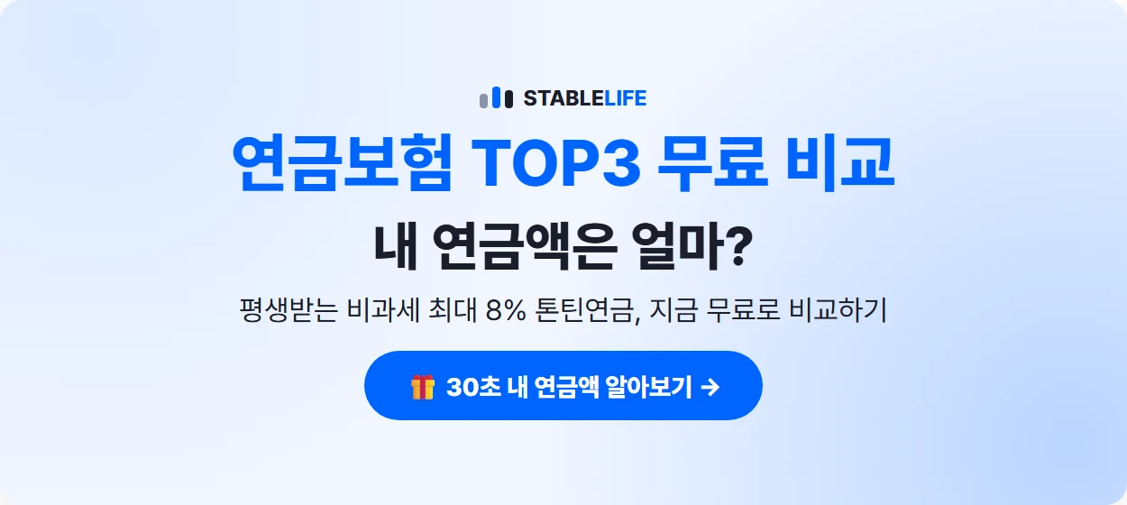 금융/보험 와이드형 배너