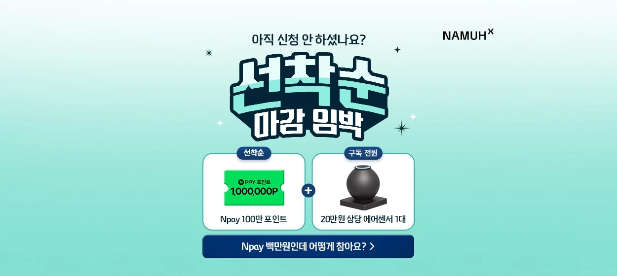 금융/보험 와이드형 배너