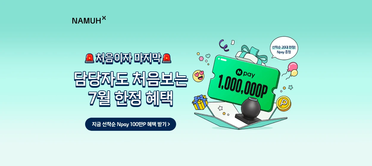 금융/보험 와이드형 배너