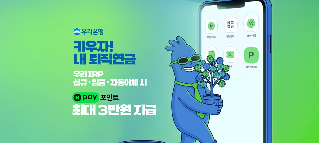금융/보험 와이드형 배너