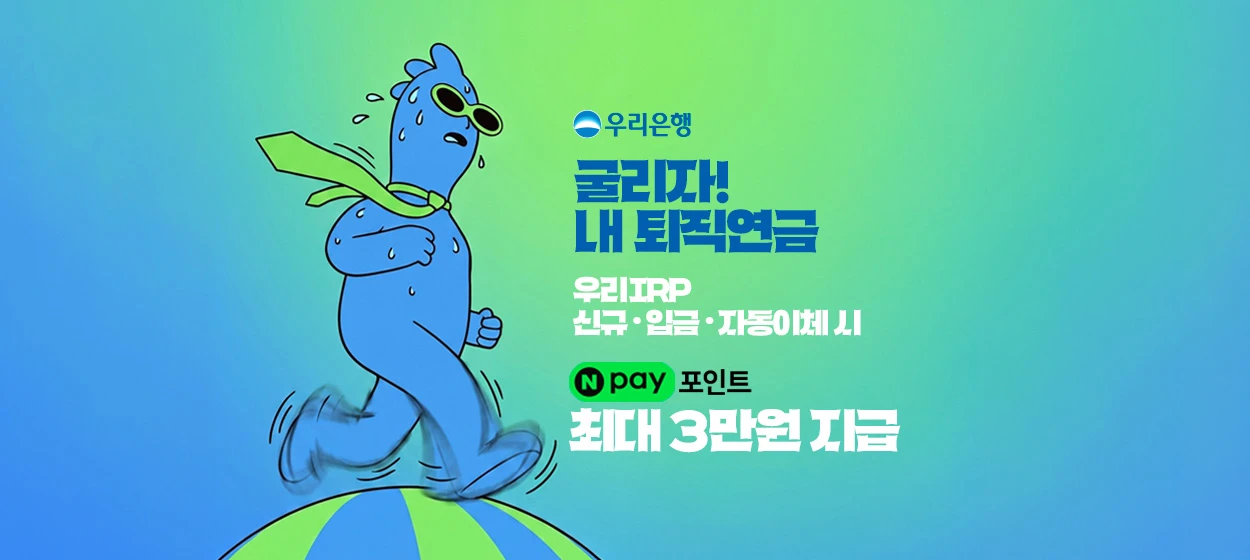 금융/보험 와이드형 배너