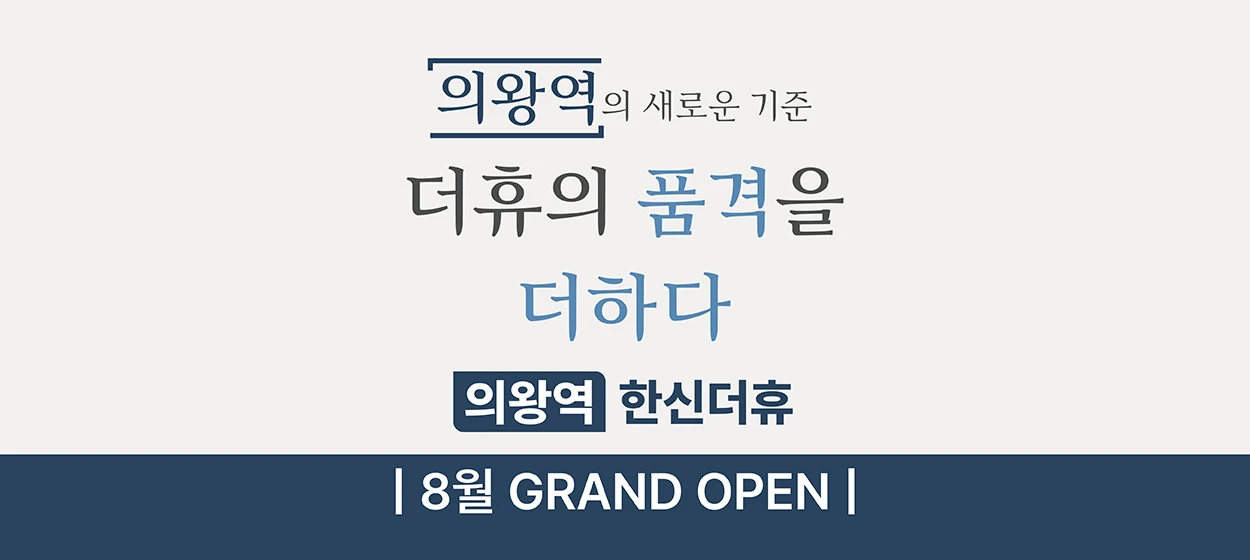 아파트/건설 와이드형 배너