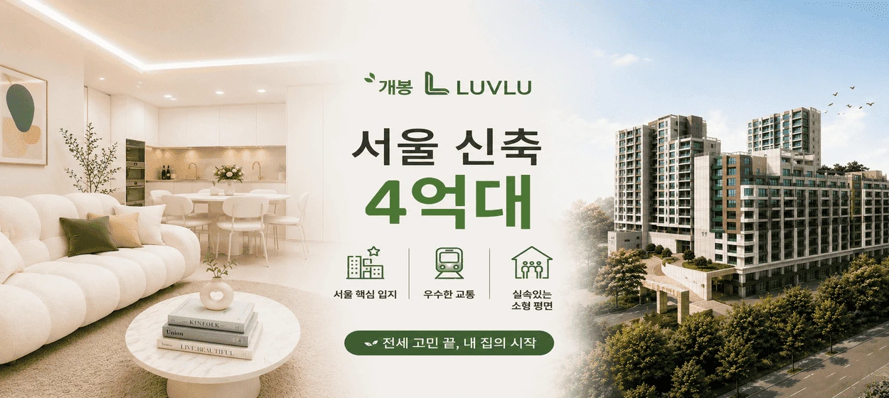 아파트/건설 와이드형 배너