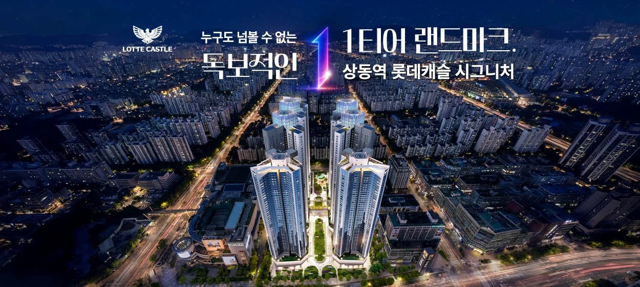 아파트/건설 와이드형 배너