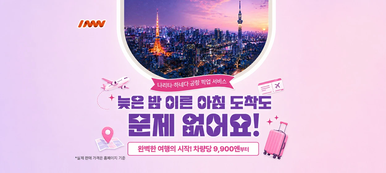 서비스/유통/레저 와이드형 배너