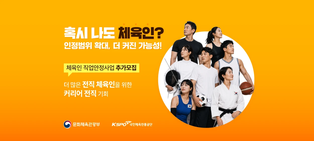 관공서/단체/공익/기업PR 와이드형 배너