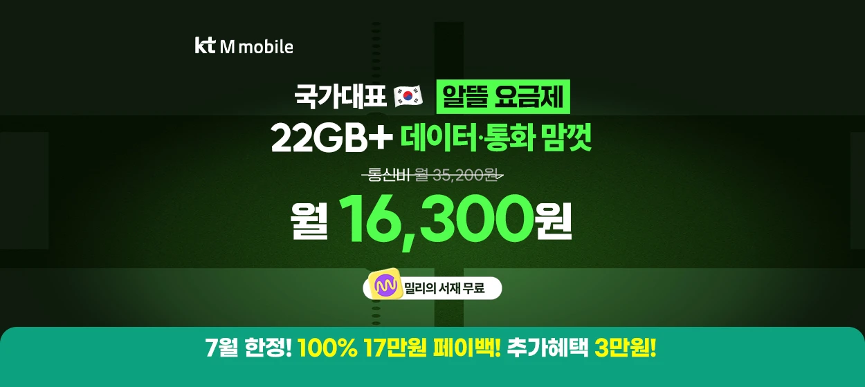 정보통신 와이드형 배너