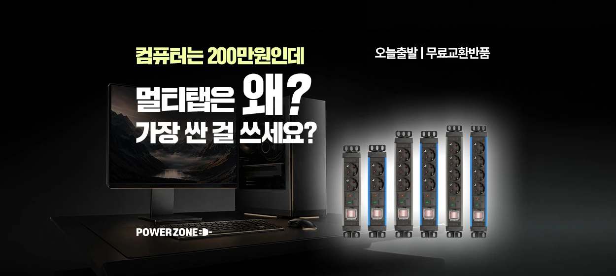 전기전자 와이드형 배너