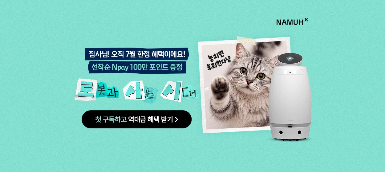전기전자 와이드형 배너
