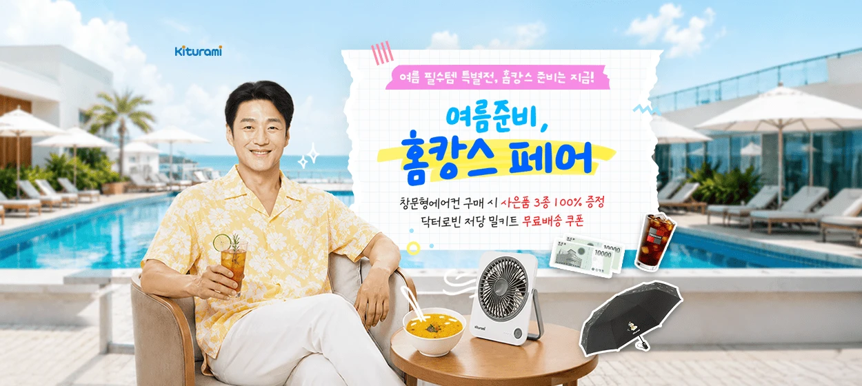 전기전자 와이드형 배너