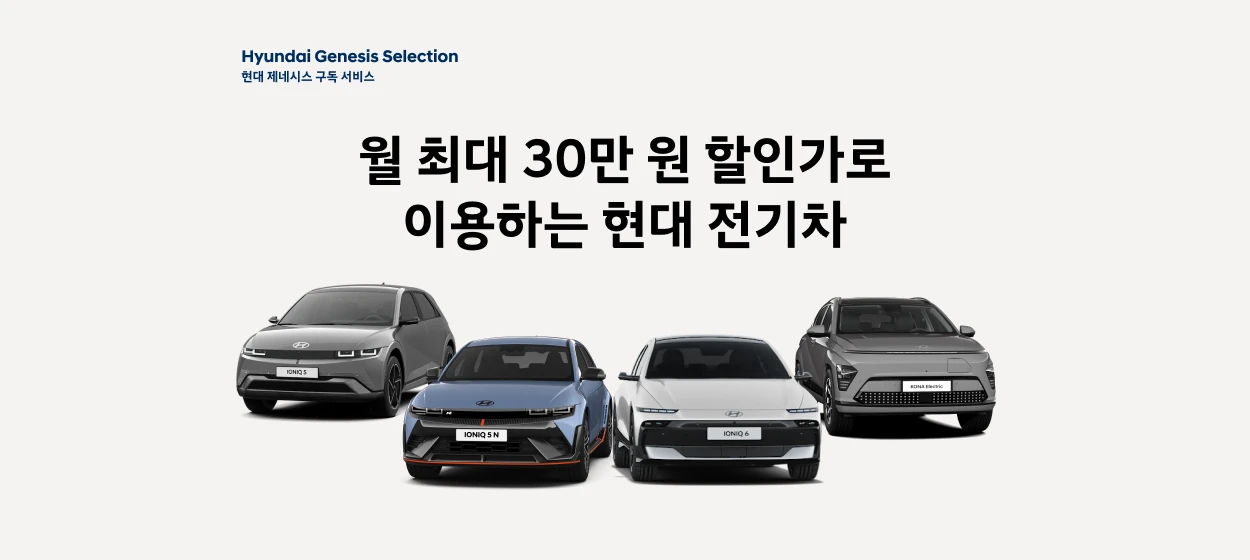 자동차/정유 와이드형 배너