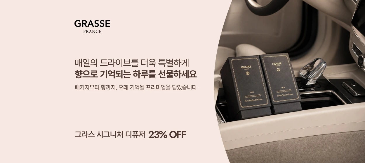 자동차/정유 와이드형 배너