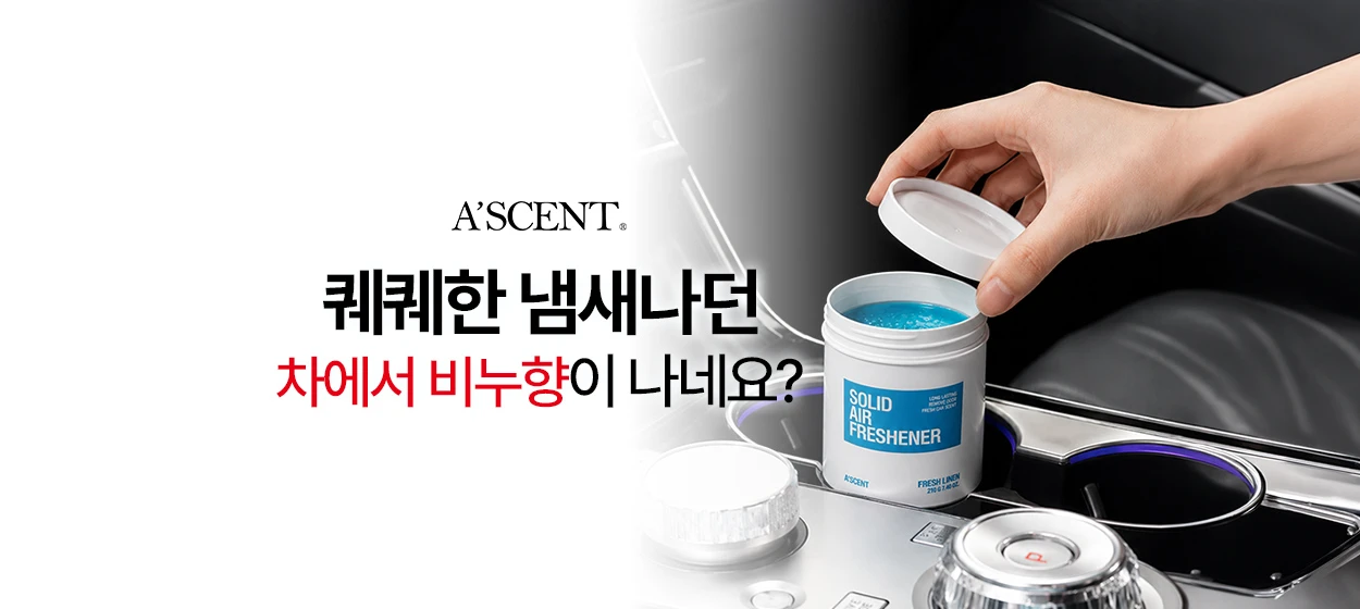 자동차/정유 와이드형 배너