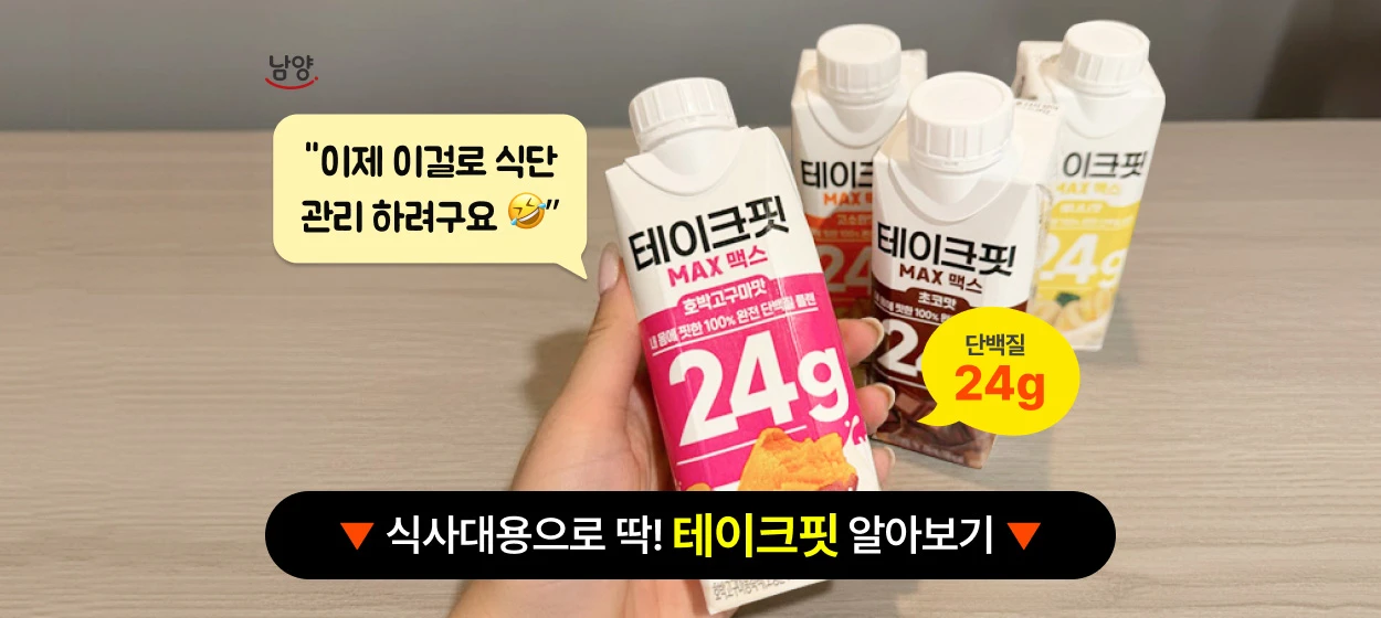음료/기호식품 와이드형 배너