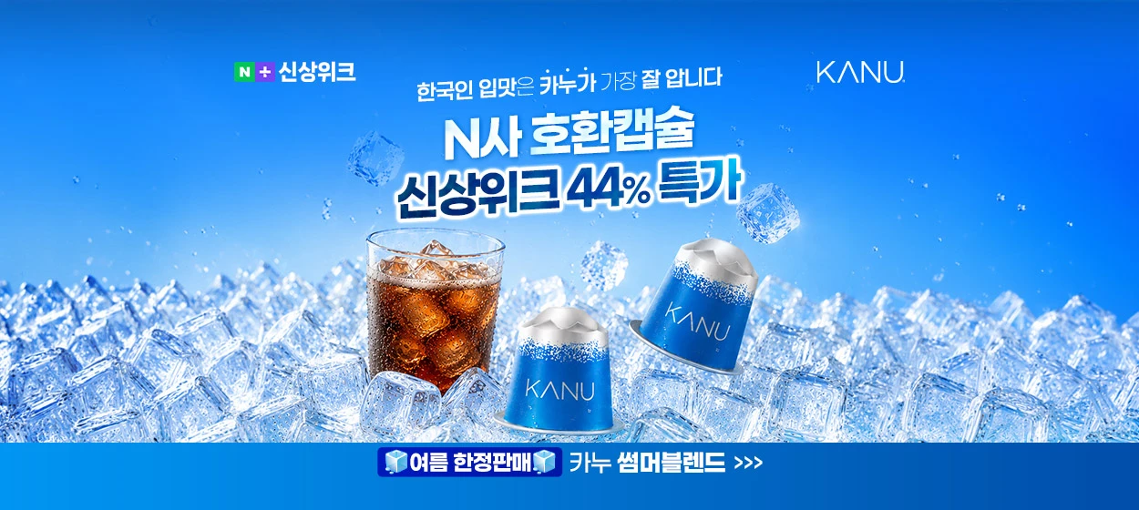 음료/기호식품 와이드형 배너
