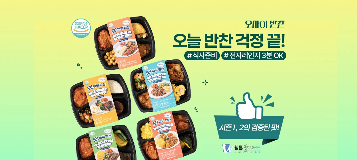 식품/제과 와이드형 배너