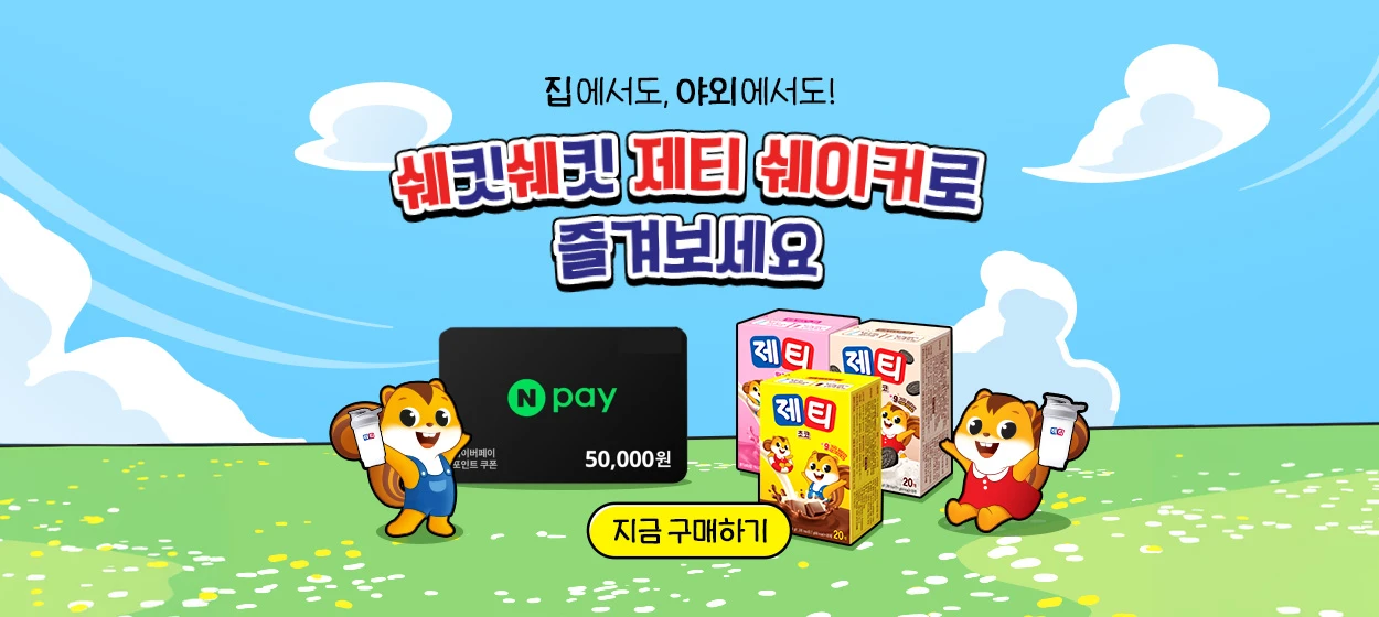 식품/제과 와이드형 배너
